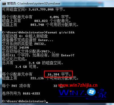 win7 64位系统使用dos命令快速提高u盘传输速度的技巧