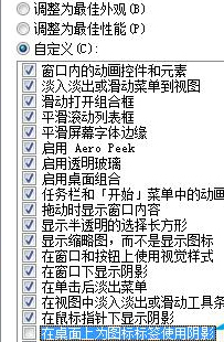 win7怎样将桌面图标的虚线框去掉