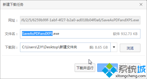 win7系统电脑Word怎么转换成PDF格式