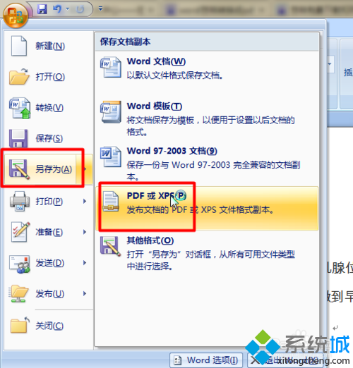 win7系统电脑Word怎么转换成PDF格式