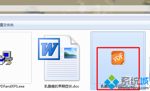 win7系统电脑Word怎么转换成PDF格式