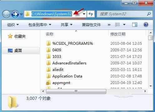 Win7系统使用应用无法定位动态链接库user32.dll