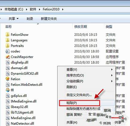 Win7系统使用应用无法定位动态链接库user32.dll