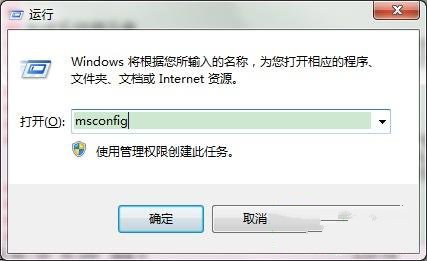 如何修改Windows7用多核CPU启动系统