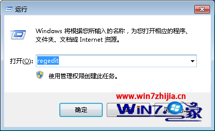 win7系统关掉UAC后无法使用侧边栏怎么办