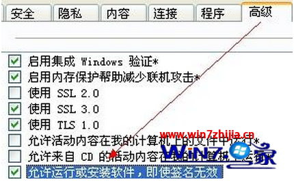 win7系统安装软件时IE提示禁止安装无效签名怎么办