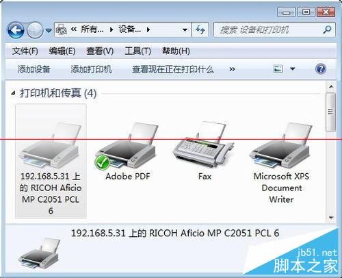 Win7无法保存凭据导致网络打印机脱机怎么办