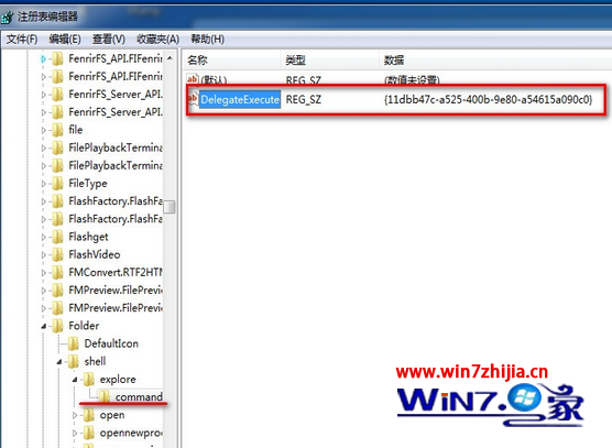 win7纯净版32位系统下win+E快捷键失效打不开资源管理器怎么办