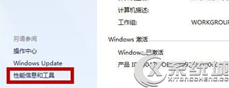 关闭Win7笔记本视觉效果的方法