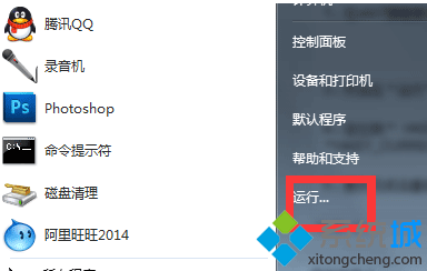 三个步骤解决win7系统本地组策略打不开的问题