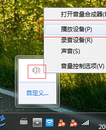 Win7 5.1声道设置图文教程