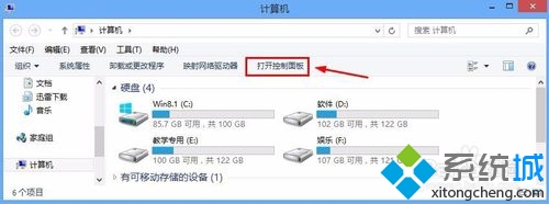 win8系统电脑在哪里关闭防火墙？