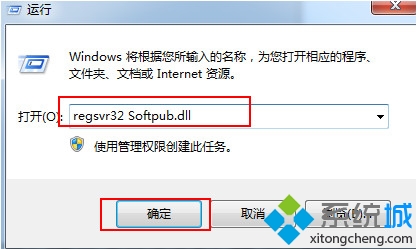 win7ϵͳִ0x80004005ν