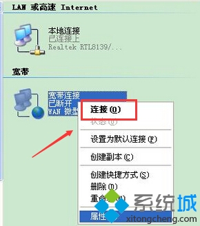 win7系统怎么调节Internet连接速度