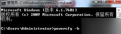 Win7电脑唤醒时拒绝访问怎么办