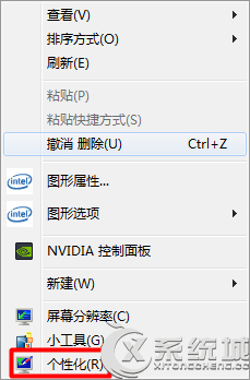 设置Win7桌面背景图片居中的方法