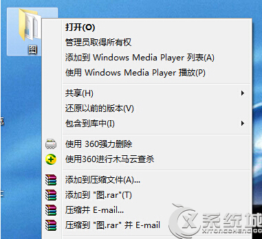 Win7系统如何为压缩文件加密？