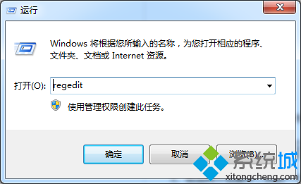 windows7系统本地组策略窗口打不开如何解决