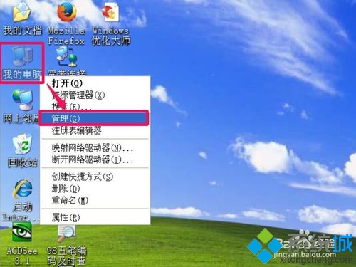 win7系统本地磁盘图标变成U盘形状的解决方法