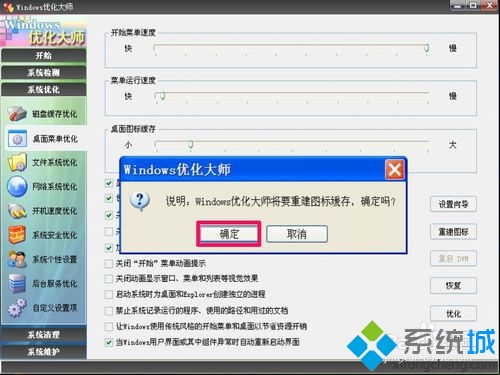 win7系统本地磁盘图标变成U盘形状的解决方法