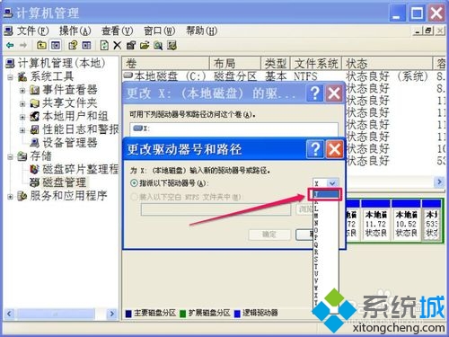 win7系统本地磁盘图标变成U盘形状的解决方法