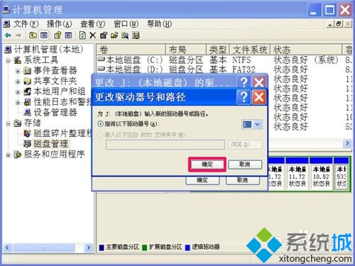 win7系统本地磁盘图标变成U盘形状的解决方法