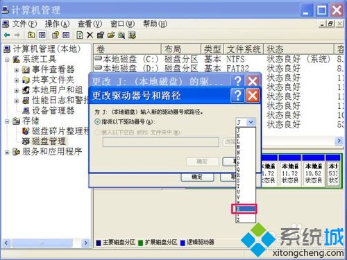 win7系统本地磁盘图标变成U盘形状的解决方法