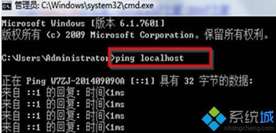 win7系统电脑怎么查看localhost的状态