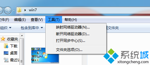 win7系统文件夹字体怎么变为蓝色