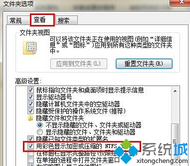 win7系统文件夹字体怎么变为蓝色