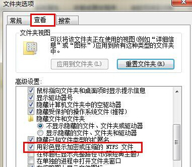 如何将win7电脑中文件夹的字体变为蓝色？