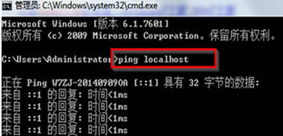 如何在win7旗舰版电脑中查看localhost的状态？