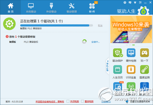 win7升级win8系统后触摸板失灵怎么办