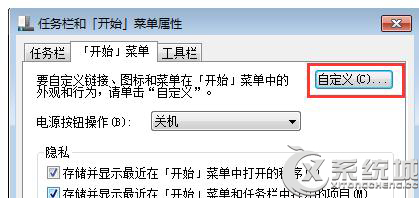 Win7开始菜单程序显示数量的设置方法