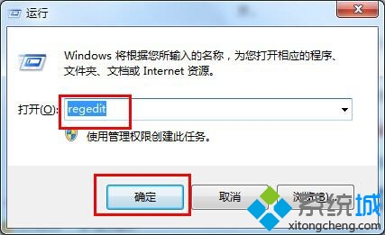 Win7系统访问NAS和Samba服务器失败怎么处理