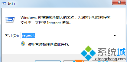 Win7系统怎么清除软件残留服务项