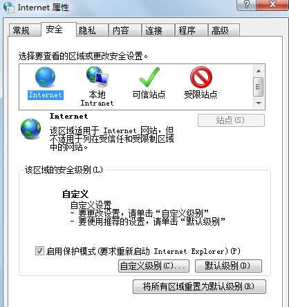 win7电脑中浏览器网页出现“只显示安全内容”提示怎么办？