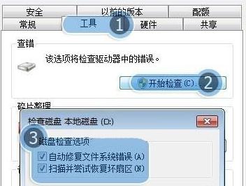 如何解决win7系统桌面右下角提示“延缓写入失败”的方法