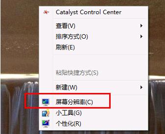 如何调整Win7系统如监视器颜色质量