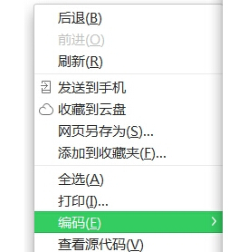 在win7旗舰版电脑中打开网页出现乱码情况怎么办？