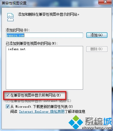 win7系统如何在IE10在兼容性视图中显示全部网站