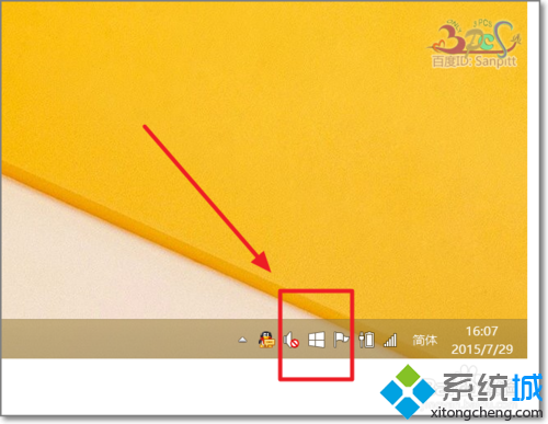 如何查看Win7/Win8.1升级预订Win10系统是否成功