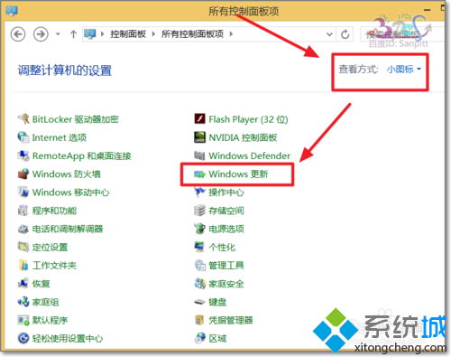 如何查看Win7/Win8.1升级预订Win10系统是否成功