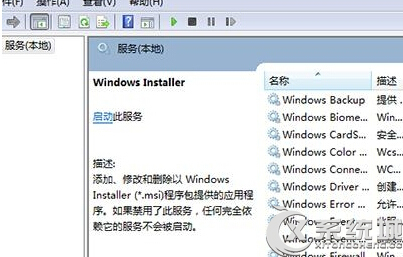 Win7无法运行JER安装包的解决方法