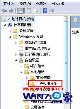 win7系统下通过设置组策略让共享目录更安全的技巧