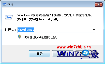 win7系统下通过设置组策略让共享目录更安全的技巧