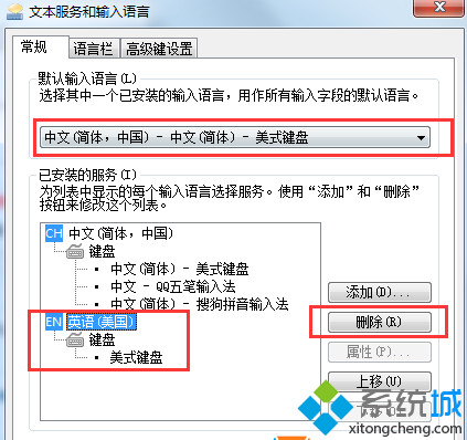 Win7系统如何删除输入法CH图标