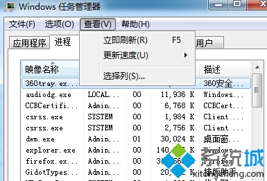 win7系统任务管理器窗口用户名项目不见该如何解决