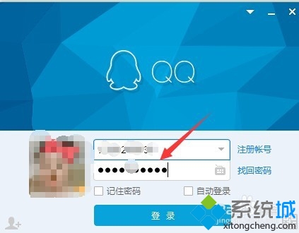 win7系统电脑如何修改QQ快捷键