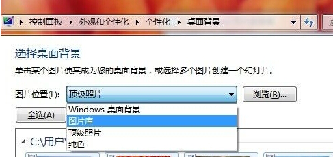 如何让win7电脑的桌面壁纸全屏显示？